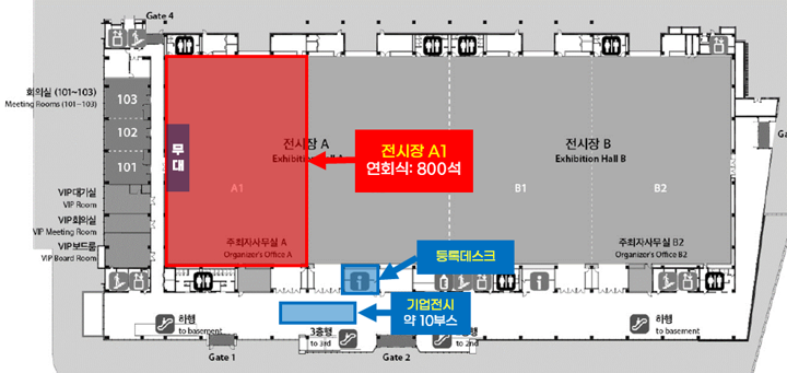 1층 전시장 A1홀