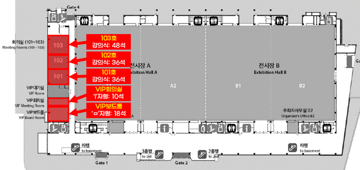 1층 101~103호, VIP 회의실, VIP 보드룸